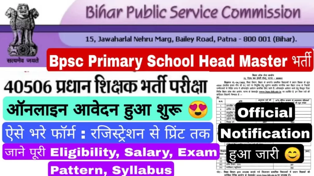 Bihar Head Teacher Exam Syllabus Hindi Education Career Zone