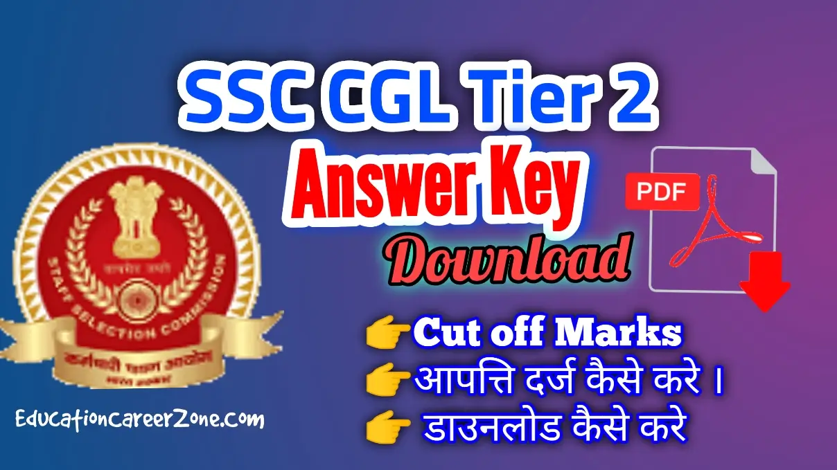 ssc cgl tier 2 answer key 2023 Education Career Zone