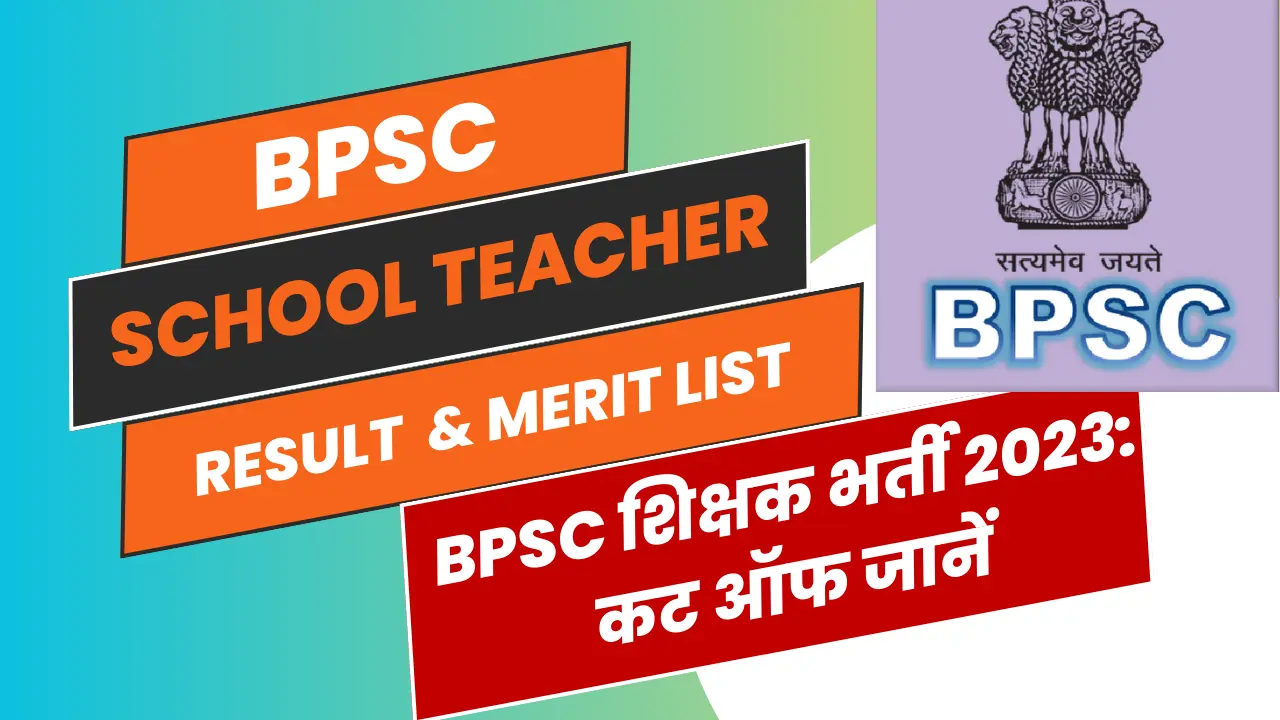 BPSC Teacher Supplementary Result 2023 - Education Career Zone